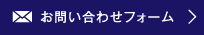 米子店問い合わせ