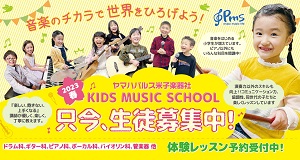 キッズ