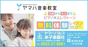 音楽教室2