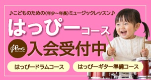 ハッピーコース